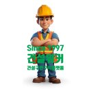 종합건설업체 지역별 도급순위 총정리 이미지