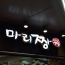 마리짱 이미지