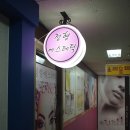 정형에스테틱