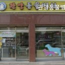 관양동물병원 이미지