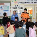 포스코어린이집 이미지