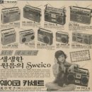 성우전파사