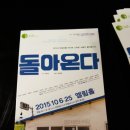 대학로연극 "돌아온다" 감동후기