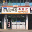 서창e편한세상공인중개사사무소 이미지