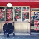 조은하루식당 이미지