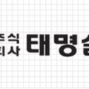 태명산업