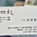 구복연까치