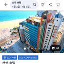 웨이브타운(선셋호텔) 이미지