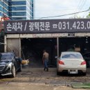 프로손세차장