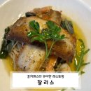 [영업] 제주자동차서비스노동조합 | 협재 금능 맛집 [찰리스 한림협재본점] 갈치파스타에 반해버린 제주 한림 맛집
