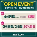 중앙 헤어숍 이미지