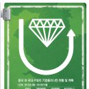 보석기업