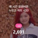 Cheering for Jin-Ah 이미지