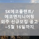에코엔지니어링 이미지