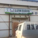 도포원예정보화마을 이미지