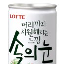 배틀그라운드 덕분에 홍보효과 보는 음료수 이미지