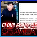 Re: 중국 내부에 유행 하는 전염병 종류 13가지 이미지