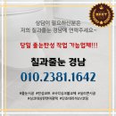 경남환경 | 양산 무펄줄눈 우방아이유쉘중부센트럴 칠과줄눈경남팀 후기