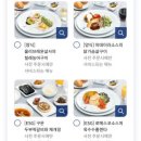 웰컴투한덕골 | 투머치 토커의 대한항공 일등석 라운지/ 탑승 후기 [인천-파리 KE901]