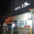 개웅교회 | 개봉역 근처 오붓한 사랑하는 금자씨