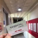 수지 체형관리 | 용인,수지 _ 약손힐링마사지 수지점/ 바른체형관리를 위한 수지죽전마사지 후기