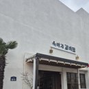 주촌옥