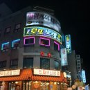 로또1 노래연습장 이미지