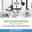 이경훈치과의원 이미지