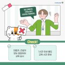 올바른교육 이미지