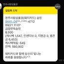 송천면옥