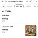 치교치밥 이미지