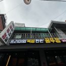 (주)강북공영