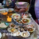 삼바리 | 해운대 장산 맛집 조개구이, 삼바리 장산점 솔직 후기