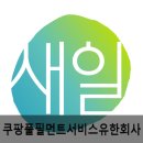 쿠팡풀필먼트서비스 유한회사 - 기장군 | 쿠팡풀필먼트서비스 유한회사