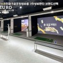 공주스크린골프 이미지