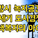 대경산림개발 이미지