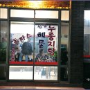 신선식당 이미지