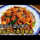 제육대가 이미지