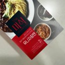 (주)한솔홈데코익산공장 | [하림퍼스트키친] 공장 견학 미식투어 구매템, 자장면 집 갈 필요 없는 더미식 유니자장면