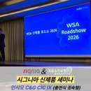 조은소리독일보청기 신녕점 | 광주보청기)시그니아 신제품 세미나 후기(충전식 귓속형 보청기, 인시오 C&amp;G CIC IX의 진화)🔊