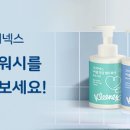 워시플러스 이미지