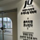 (주)화의 | 수지 체형관리 &amp; 피부 관리 동시에 가능한 곳 주메디컬테라피 후기