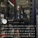 프로핏 프리미엄 피트니스 이미지