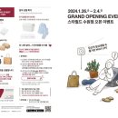 써스데이아일랜드스타필드