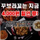 꾸브라꼬숯불두마리치킨석사점 이미지