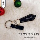 가죽공예(소품에서 가방까지) | 송파 가죽공방 가죽공예 원데이클래스 하늘연달10 작품 종류, 수업 비용, 꿀팁