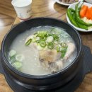 우성삼계탕 | 포항 인덕동 우성삼계탕 솔직후기｜보양식으로 딱 좋은 삼계탕 맛집!