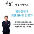 유연행정사사무소 네이버블로그