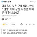 개쩌는 삼성전자 구내식당 이미지