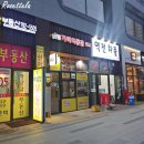 쌀통닭 미사역점 | [RT's 끼니창고] 미사역 맛집 가마치통닭 메뉴 추천 : 사천치킨 맥주 안주로 딱